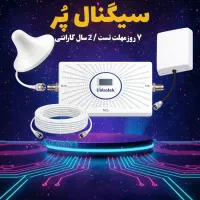 دستگاه تقویت آنتن موبایل 3 باند 1800mw لینتراتک 4G