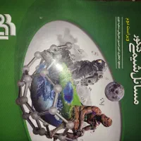 کتاب کنکور تجربی