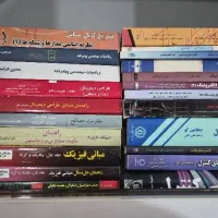 کتب دانشگاهی رشته ی مهندسی پزشکی گرایش بیوالکتریک