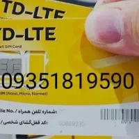 09351819590