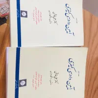 کتاب حقوقی