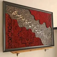 متن از شما کار هنری از ما
