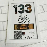 قاب موزیکال تولد سالگرد و..