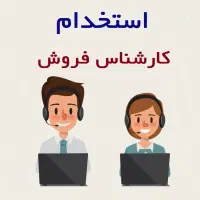 فراخوان ادمین