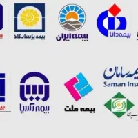 صدور بیمه نامه خودرو و موتورسیکلت