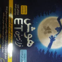 کتاب/تست زنی تیزهوشان