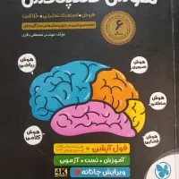 هوش کمپلکس تیزهوشان و نمونه دولتی نهم به دهم