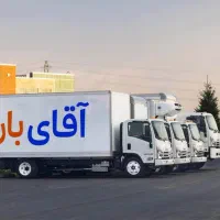 اسباب‌کشی باربری(آقای بار)شهر و شهرستان تخصصی