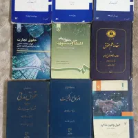 کتاب های حقوقی