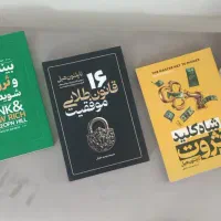 سه عدد کتاب کاملا نو
