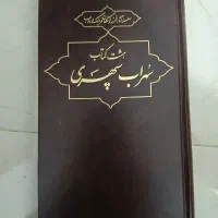 تعدادی کتاب نو و در حد نو با تخفیف پنجاه درصدی