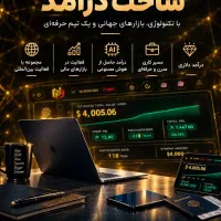 کسب درآمد دلاری