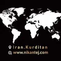 نیازمند سرمایه گذار در تجارت خارجی