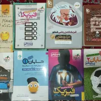 کتاب تست دوازدهم رشته ریاضی فیزیک