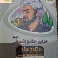 عربی میکرو طلایی گاج