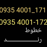 ۰۹۳۵۴۰۰۱۱۷۱