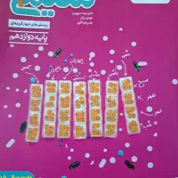 کتاب تست خیلی سبز شیمی۳