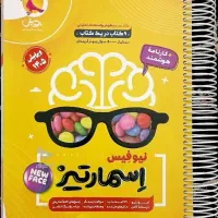 کتاب هوش اسمارتیز