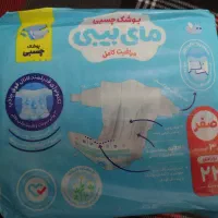 مای بیبی سایز صفر