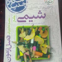 کتاب کنکوری