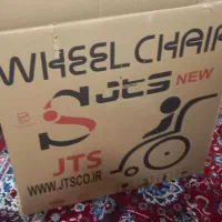 فروش ویلچر ۶۰ کیلویی