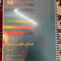 کتاب|کتاب و مجله آموزشی|قم, منبع آب|دیوار