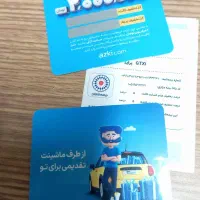 کارت تخفیف ویژه