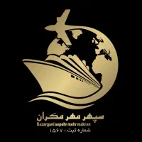 استخدام کارشناس ارشد بازرگانی خارجی