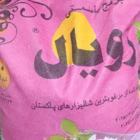 برنج پاکستانی رویال صورتی ضمانتی کالابرگ