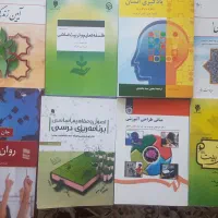 کتابهای دانشگاهی