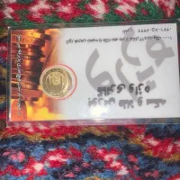 ربع سکه سال پایین
