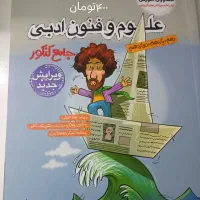 کتاب کمک درسی انسانی