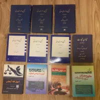 فروش تعدادی کتب حقوقی