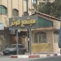 زمین-فروشی-با-جواز-وپروانه-ساخت