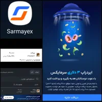 سرمایکس ۳ دلار توکن پینات ایردراپ