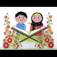کلاس قرآن تابستانه