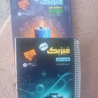 کتاب فیزیک استاد یحیوی تام لند
