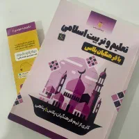 کتاب تعلیم و تربیت فرهنگیان