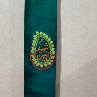 شال مخمل علامت