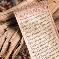 حرز امام جواد(ع)