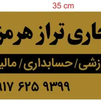 صفر تا 100آموزش حسابداری بازار کار و معرفی استخدام