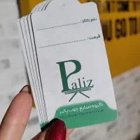 چاپ کارت ویزیت و تراکت تبلیغات با قیمت عالی
