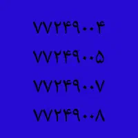 خط تلفن ثابت