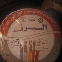 کابل البرز افشان