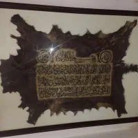 تابلو پوست