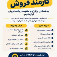 کارمند فروش خانوم