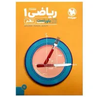 پاورتست ریاضی دهم