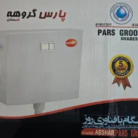 فلاش تانک پارس گروهه