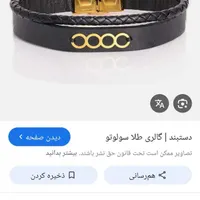 دستبند طلای چرمی مردانه