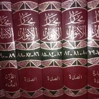 بحارالانوار ۳۵ جلدی بیروتی|کتاب و مجله مذهبی|مشهد, پنجتن|دیوار